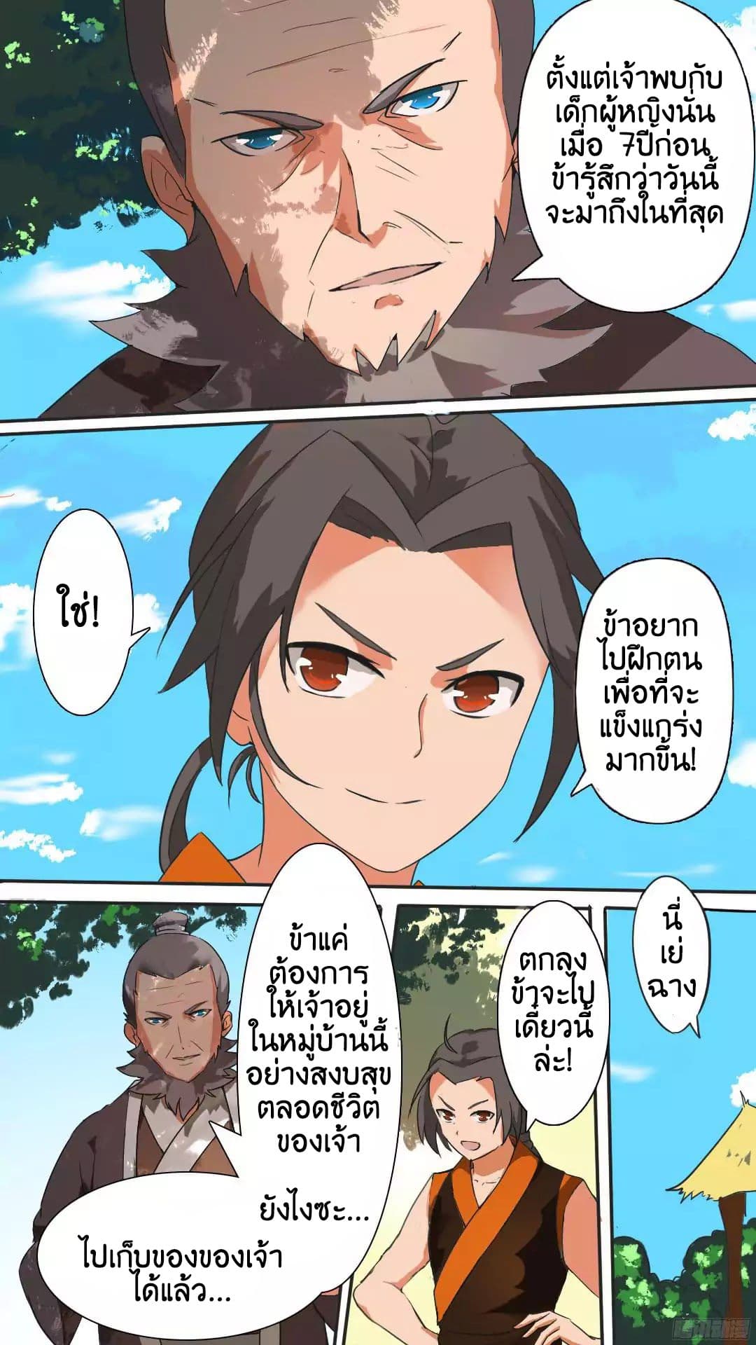 Ten Thousand Paths to Becoming a God page 8