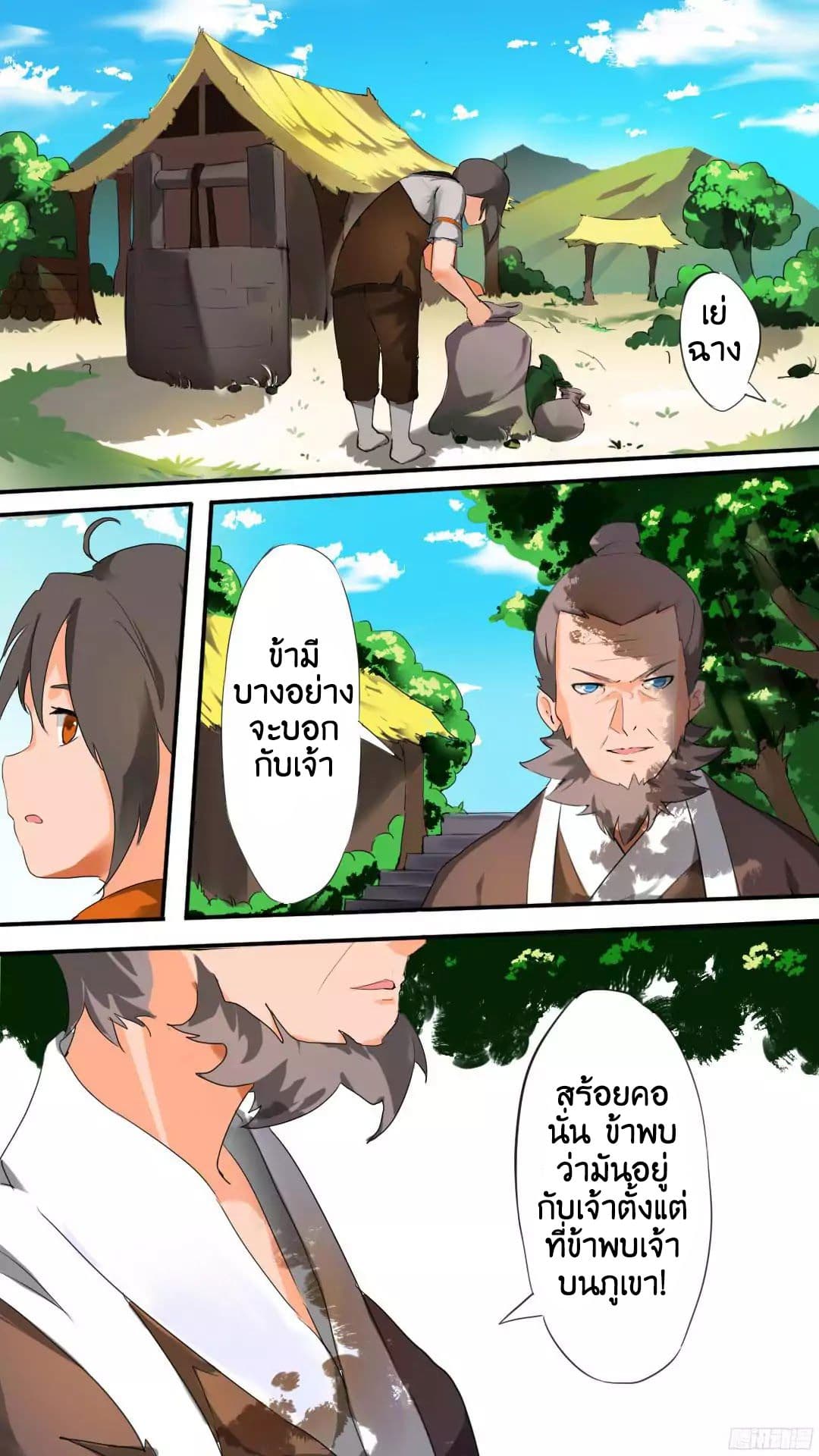 Ten Thousand Paths to Becoming a God page 9