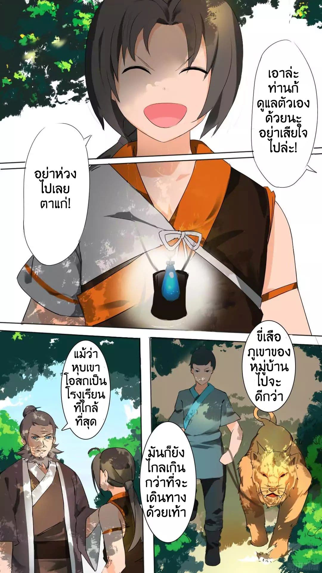 Ten Thousand Paths to Becoming a God page 10