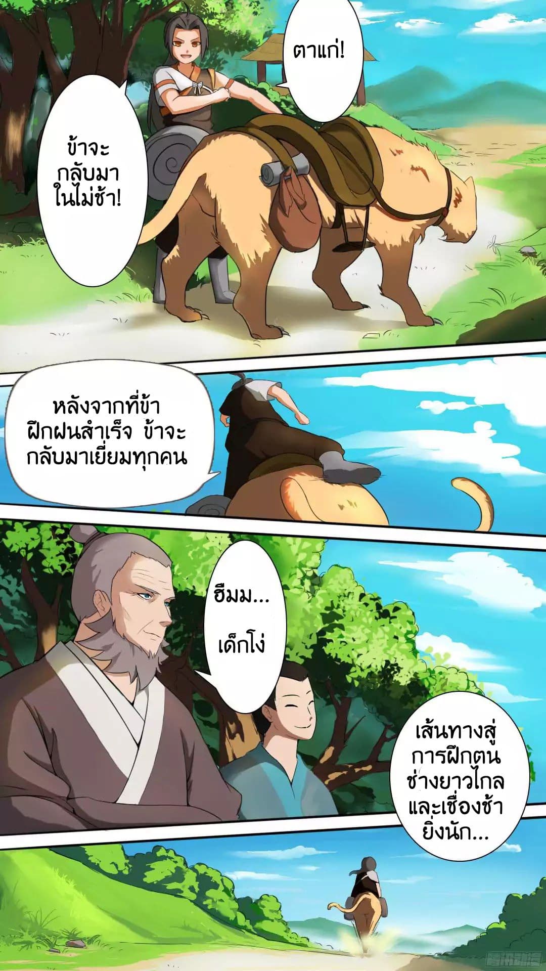 Ten Thousand Paths to Becoming a God page 11