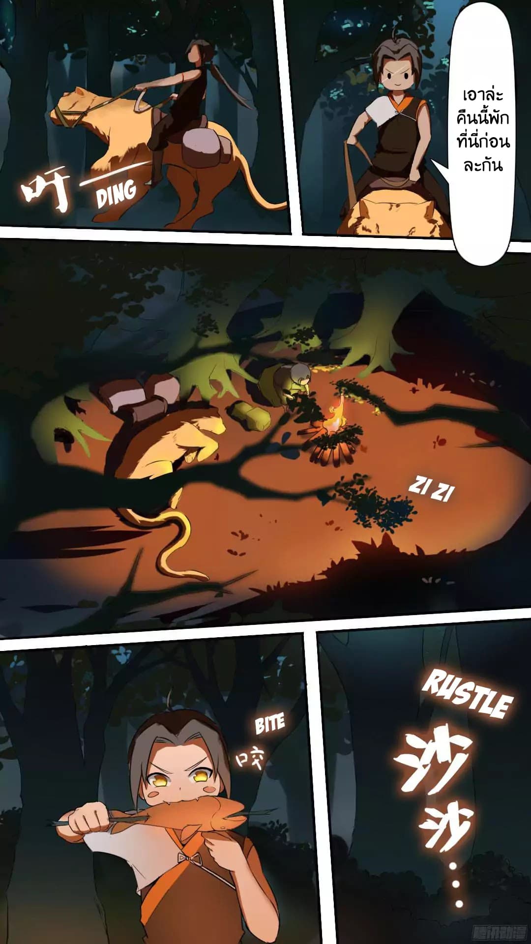 Ten Thousand Paths to Becoming a God page 3