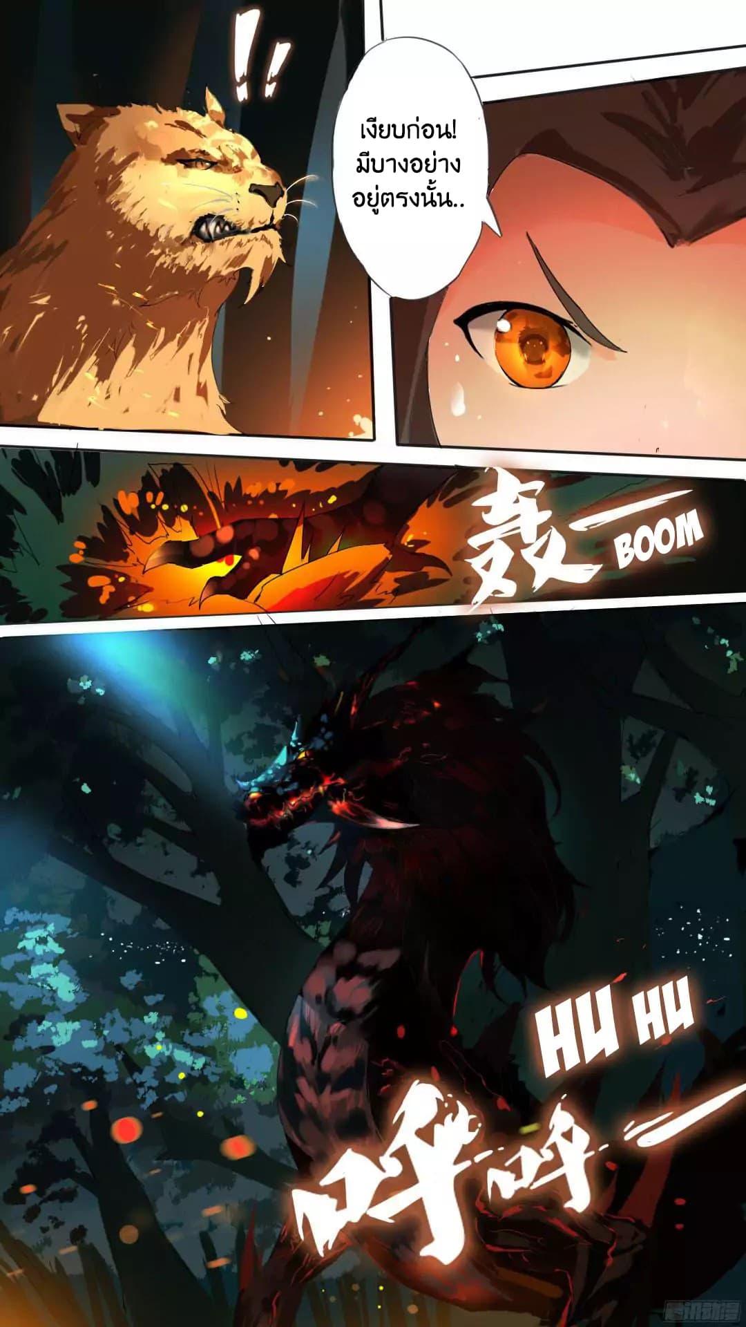 Ten Thousand Paths to Becoming a God page 4