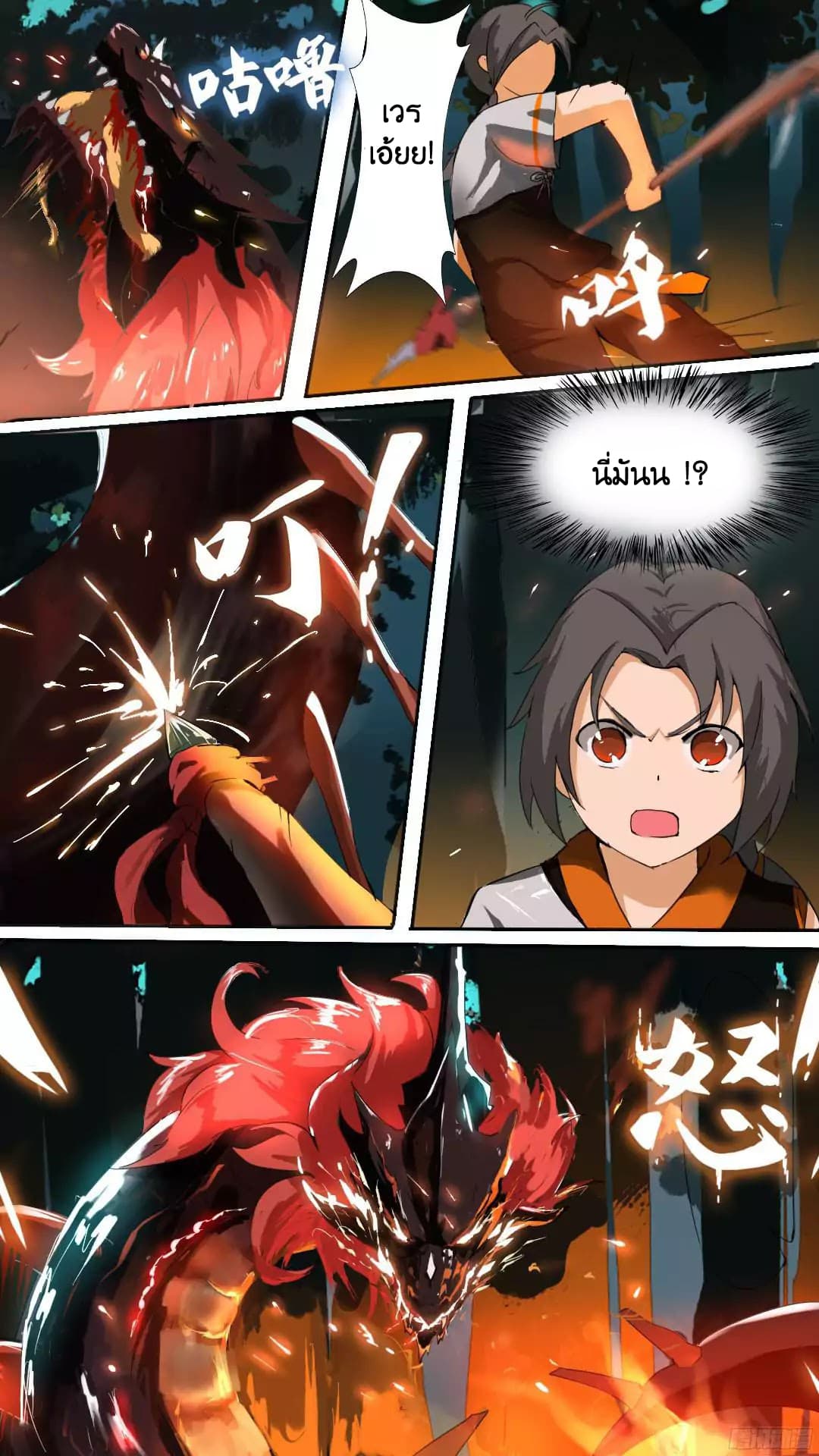 Ten Thousand Paths to Becoming a God page 6