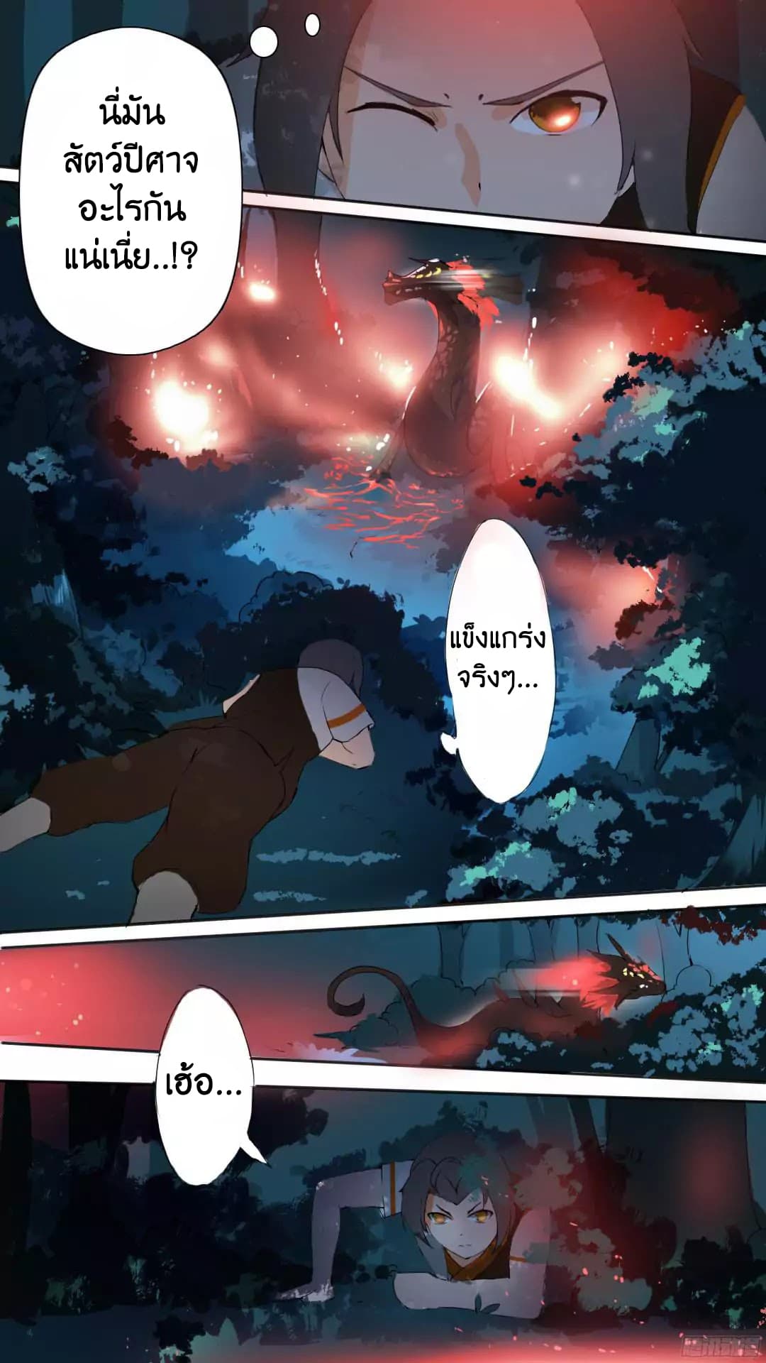 Ten Thousand Paths to Becoming a God page 10