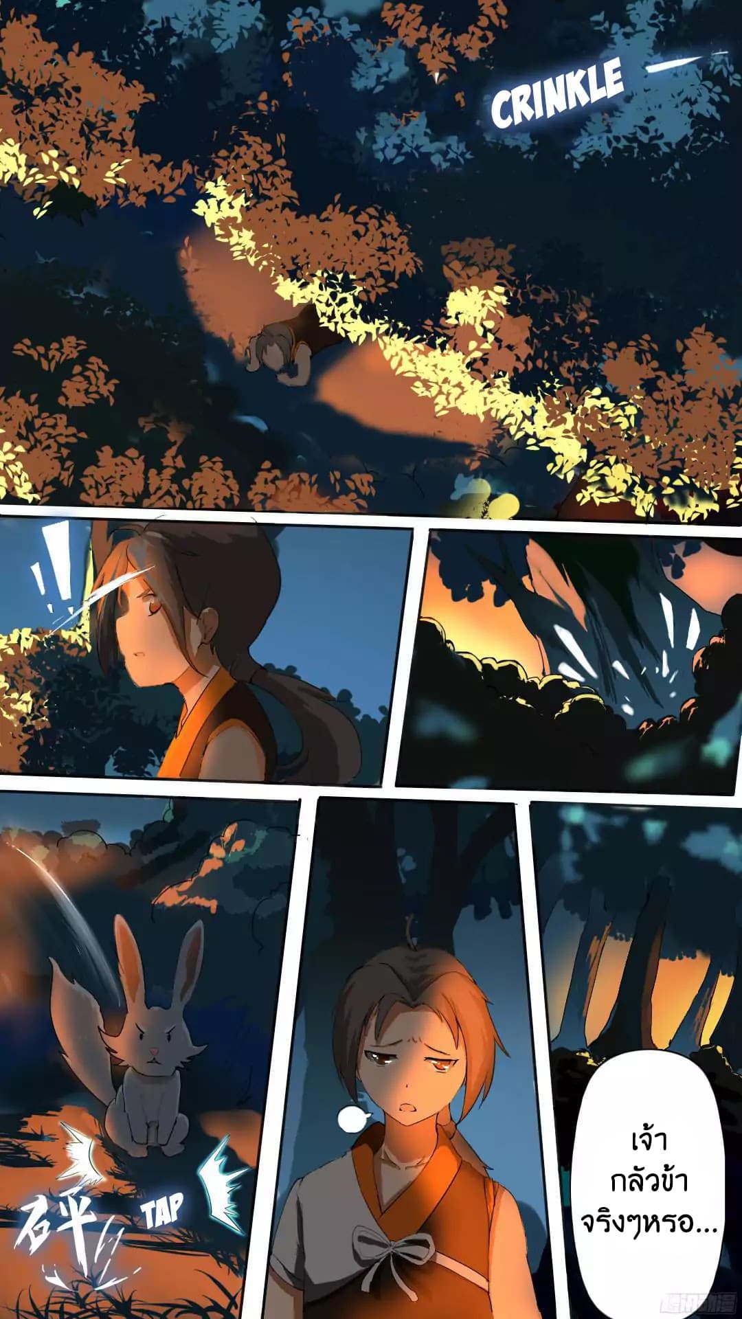 Ten Thousand Paths to Becoming a God page 11