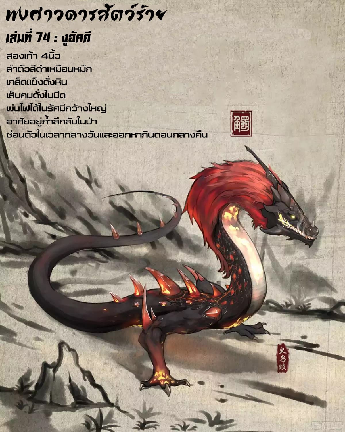 Ten Thousand Paths to Becoming a God page 12