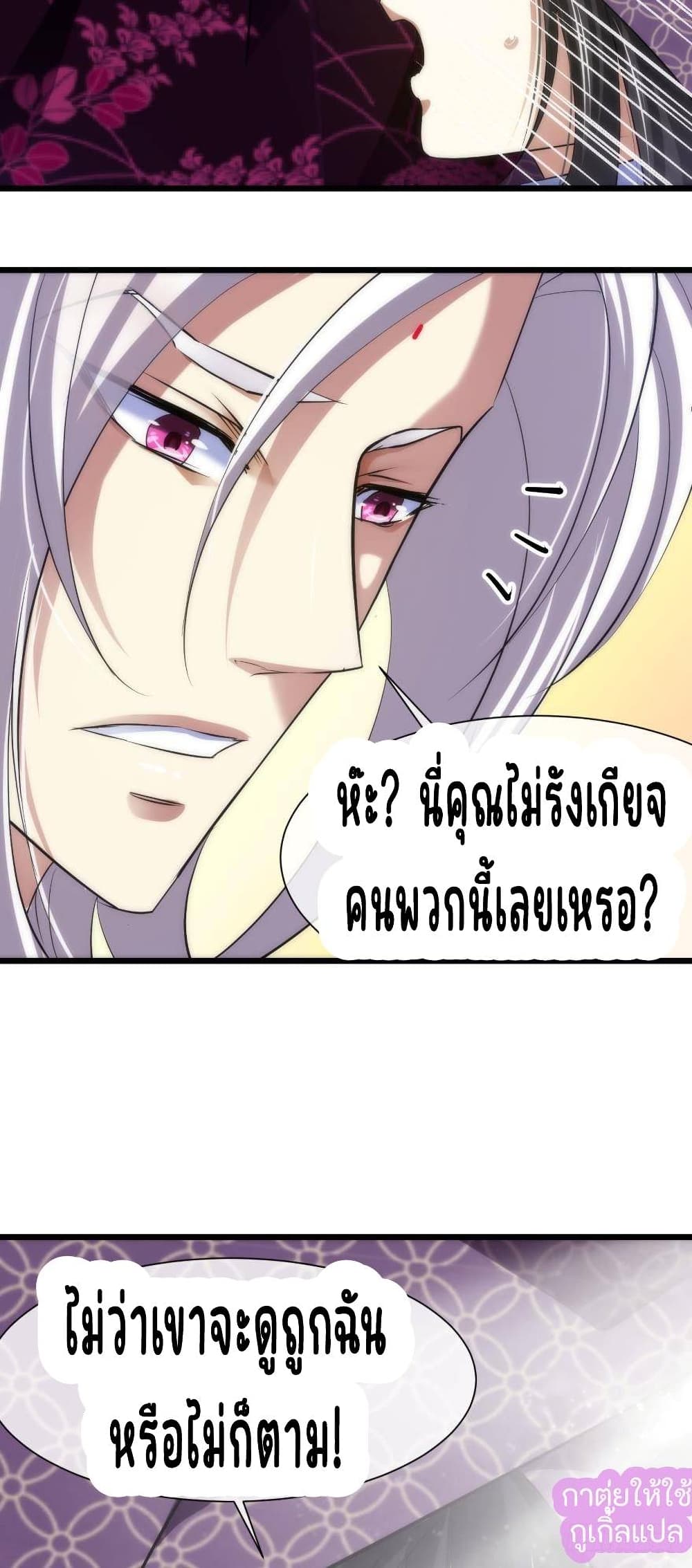Ten Thousand Ways to Win Sexy Guys' Hearts page 10