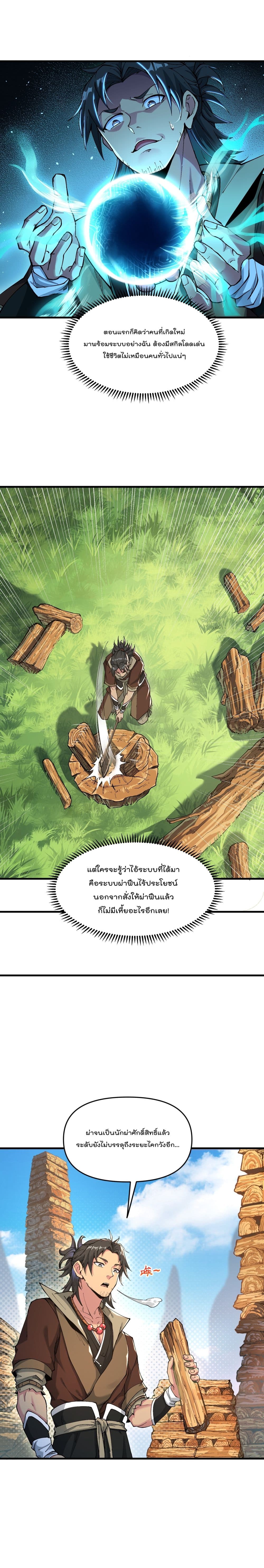 Ten Years After Chopping Wood, The Fairy Knelt Down and Begged Me to Accept Her as a Disciple page 16
