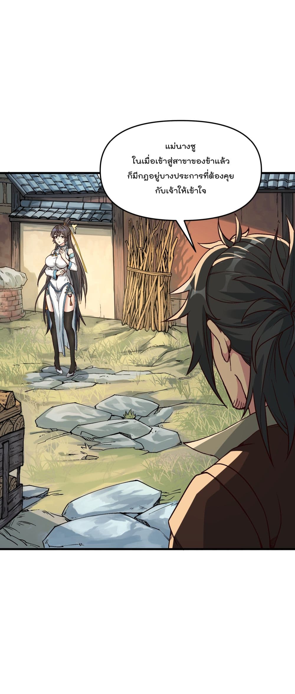 Ten Years After Chopping Wood, The Fairy Knelt Down and Begged Me to Accept Her as a Disciple page 6