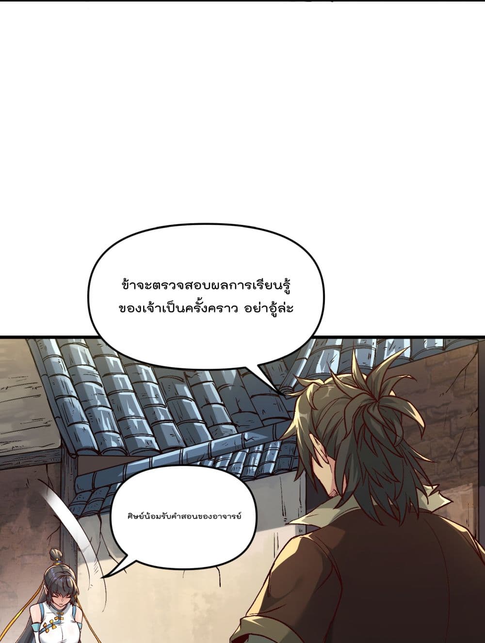 Ten Years After Chopping Wood, The Fairy Knelt Down and Begged Me to Accept Her as a Disciple page 17