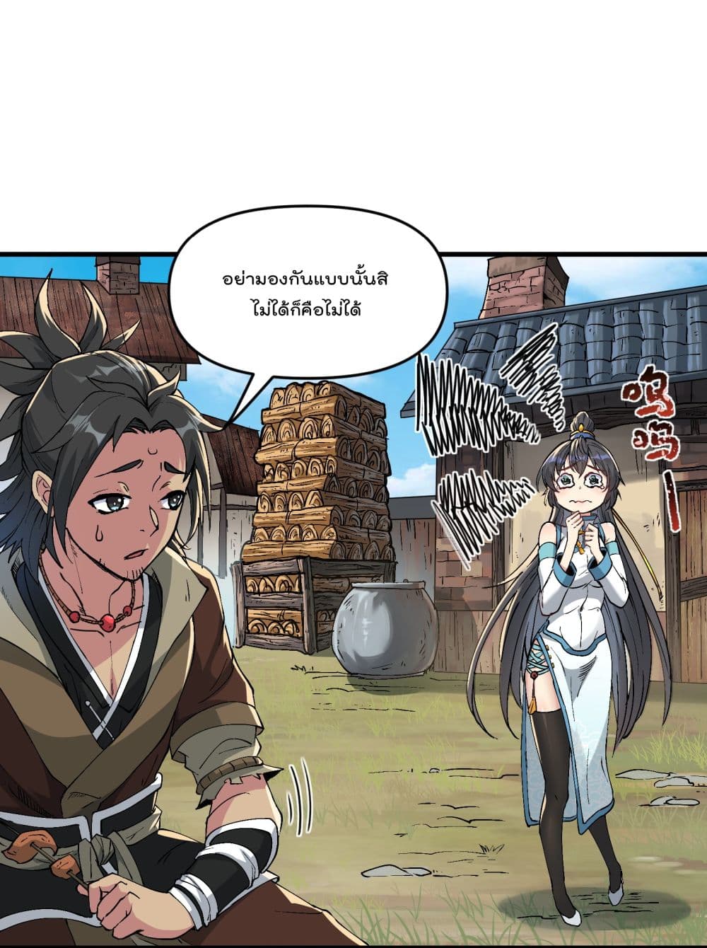 Ten Years After Chopping Wood, The Fairy Knelt Down and Begged Me to Accept Her as a Disciple page 42
