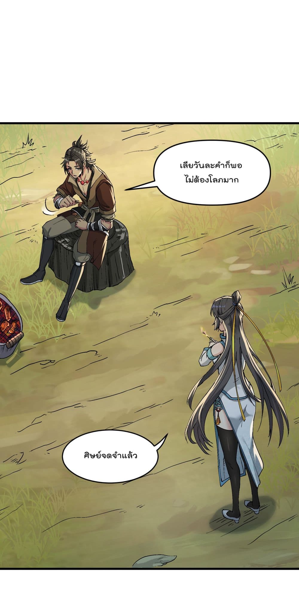 Ten Years After Chopping Wood, The Fairy Knelt Down and Begged Me to Accept Her as a Disciple page 62
