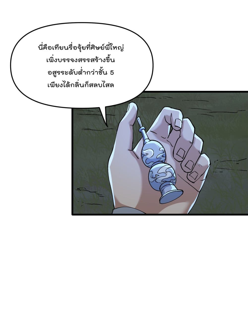 Ten Years After Chopping Wood, The Fairy Knelt Down and Begged Me to Accept Her as a Disciple page 68
