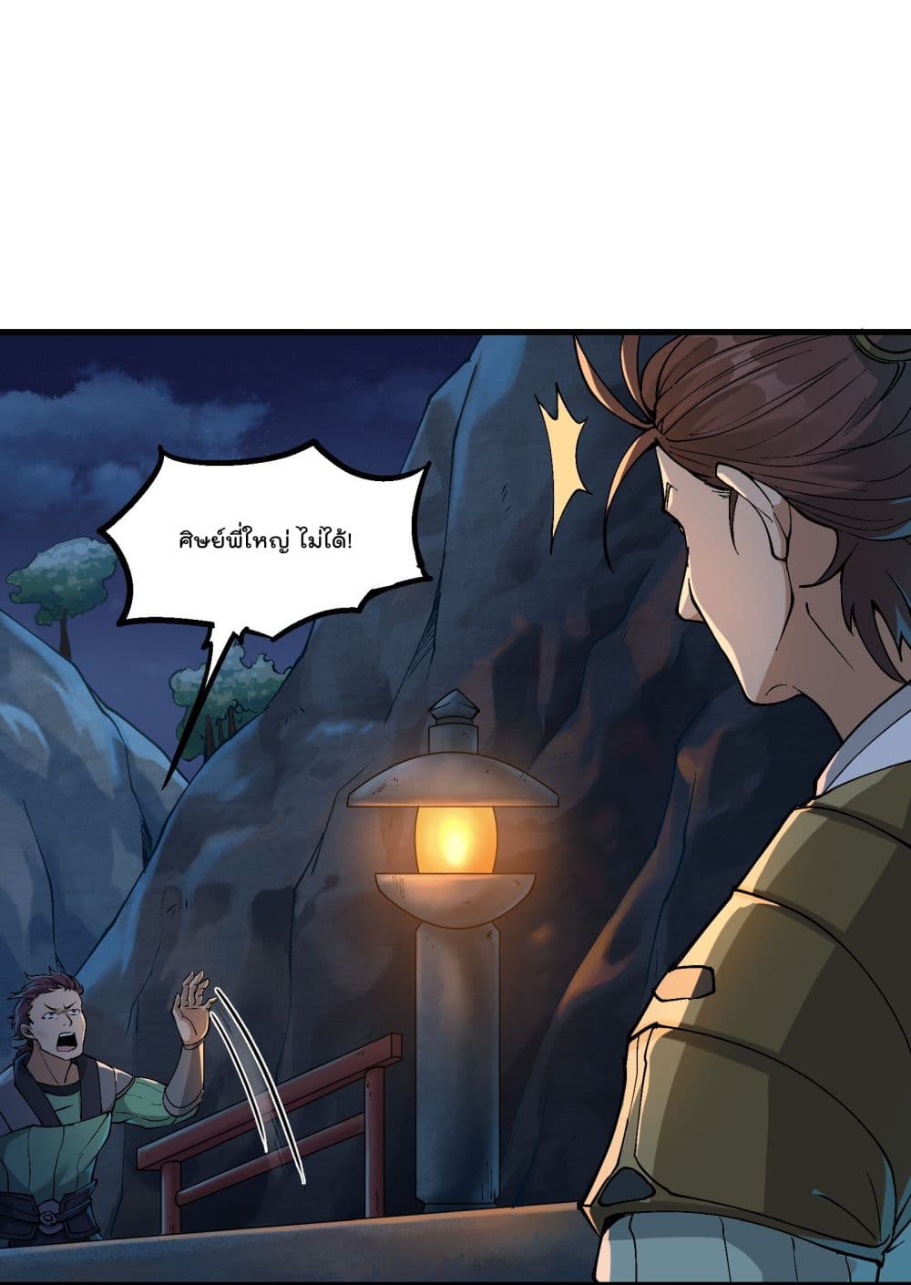 Ten Years After Chopping Wood, The Fairy Knelt Down and Begged Me to Accept Her as a Disciple page 51