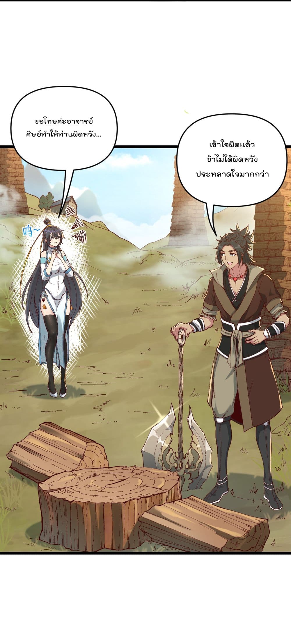 Ten Years After Chopping Wood, The Fairy Knelt Down and Begged Me to Accept Her as a Disciple page 3