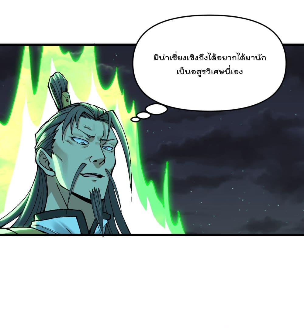 Ten Years After Chopping Wood, The Fairy Knelt Down and Begged Me to Accept Her as a Disciple page 51