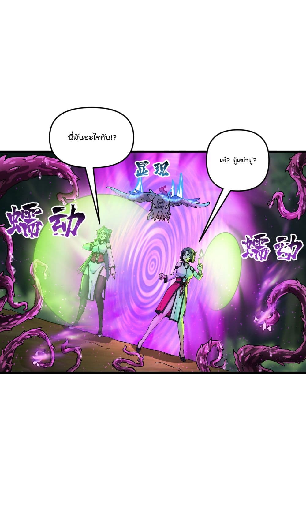Ten Years After Chopping Wood, The Fairy Knelt Down and Begged Me to Accept Her as a Disciple page 5