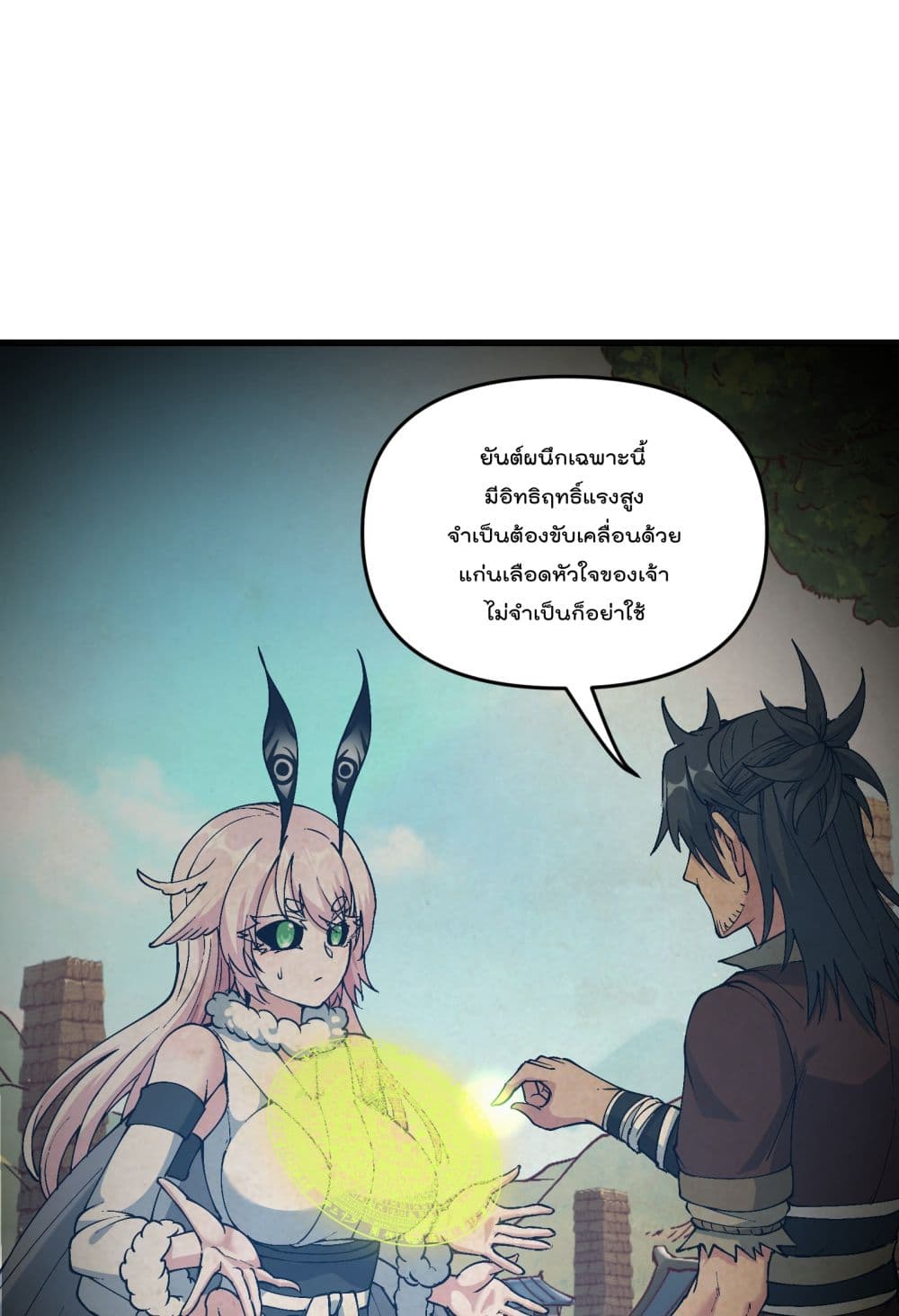 Ten Years After Chopping Wood, The Fairy Knelt Down and Begged Me to Accept Her as a Disciple page 33