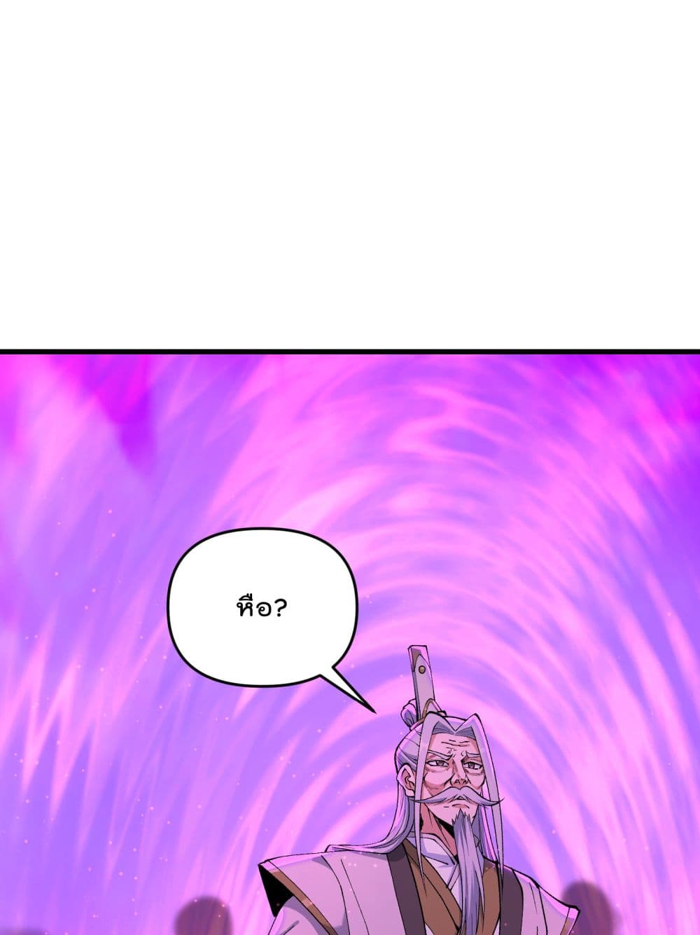 Ten Years After Chopping Wood, The Fairy Knelt Down and Begged Me to Accept Her as a Disciple page 43