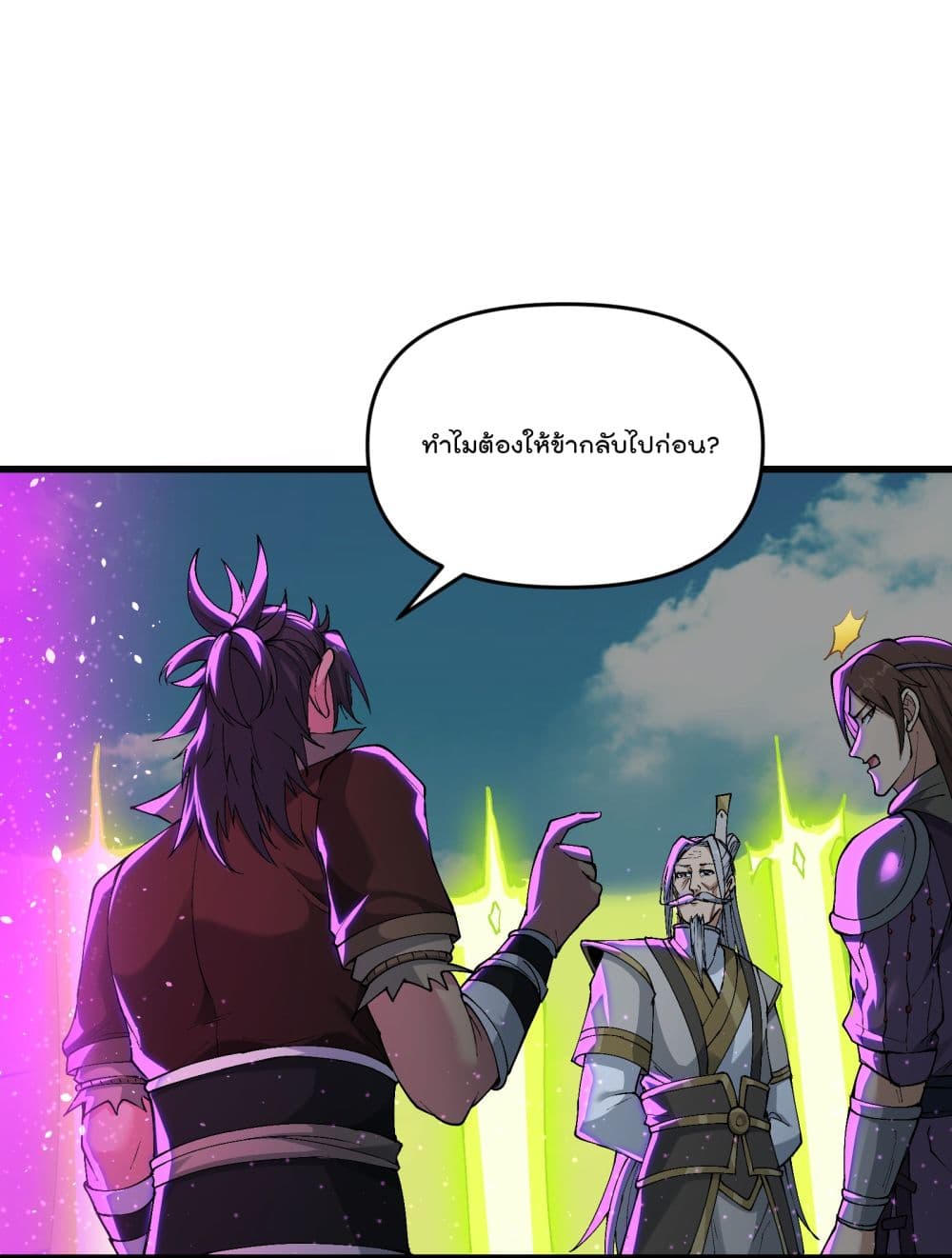 Ten Years After Chopping Wood, The Fairy Knelt Down and Begged Me to Accept Her as a Disciple page 52