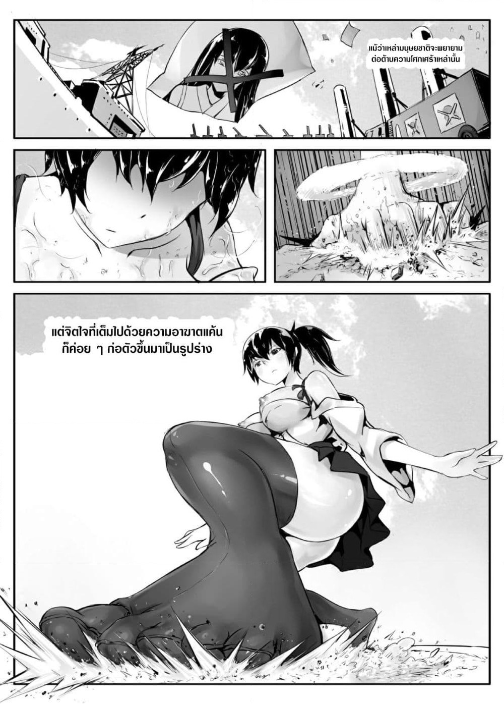 Tenchi o Kurau - The Devouring of Heaven and Earth (Kantai Collection -KanColle-) page 7