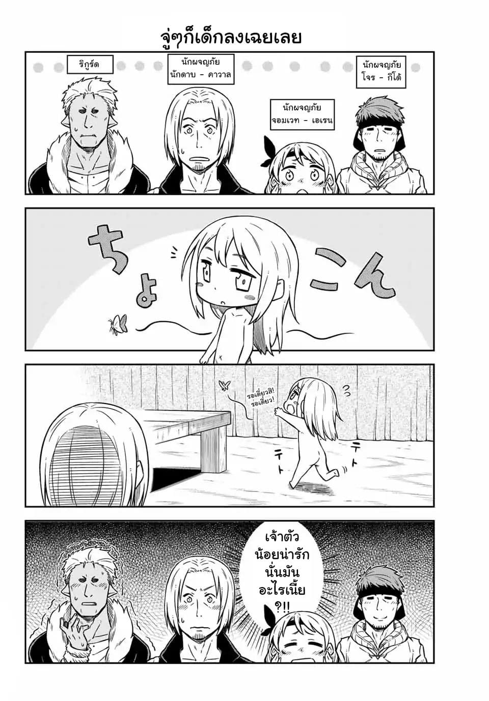 Tenchura! Tensei Shitara Slime Datta Ken page 4