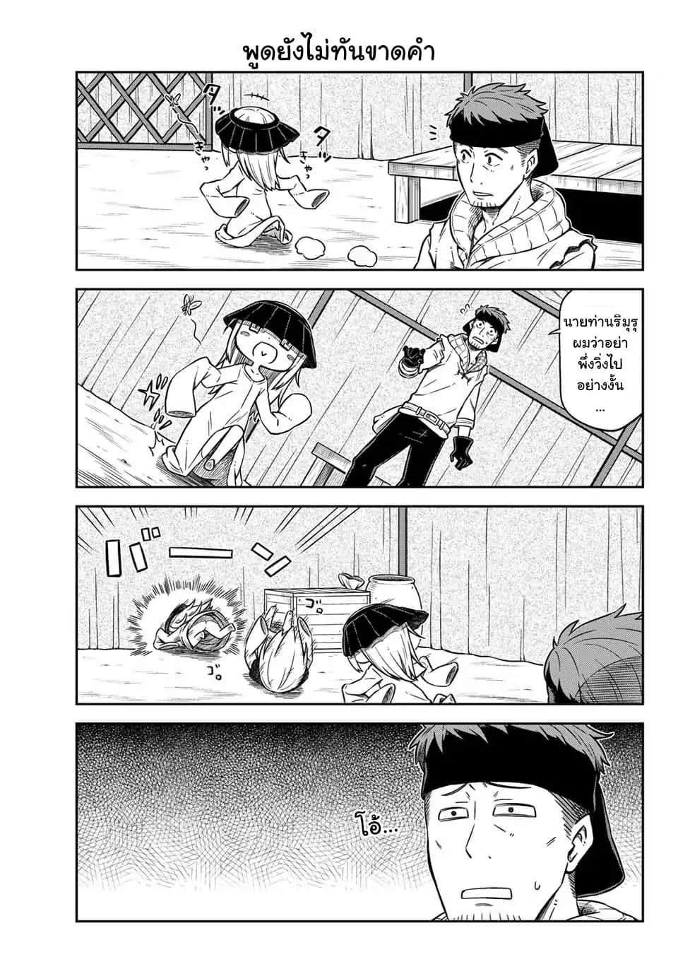 Tenchura! Tensei Shitara Slime Datta Ken page 7