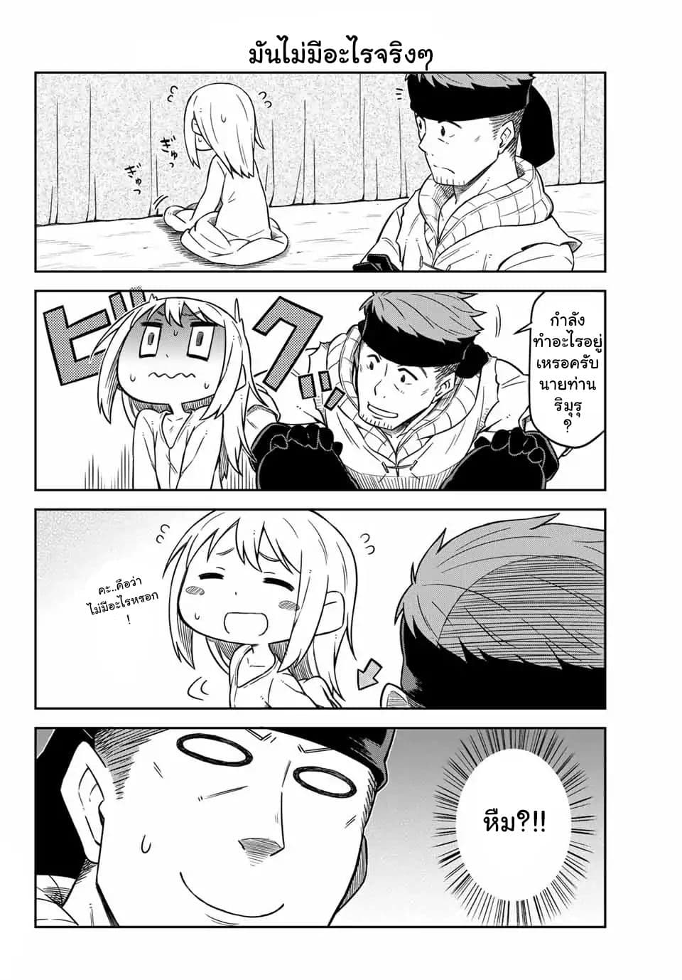 Tenchura! Tensei Shitara Slime Datta Ken page 10