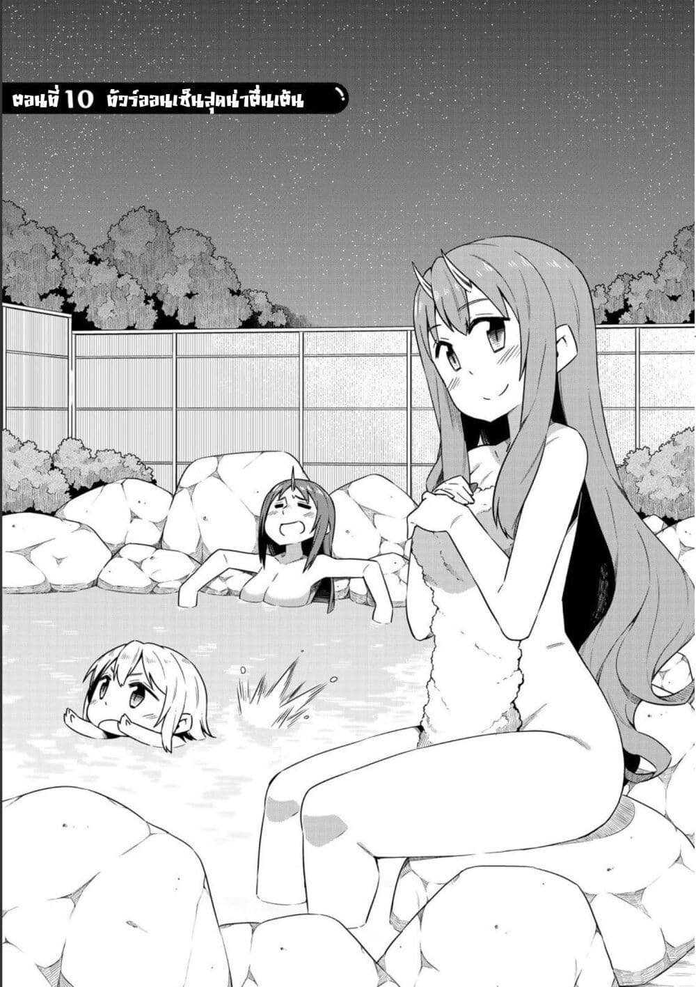 Tenchura! Tensei Shitara Slime Datta Ken page 3