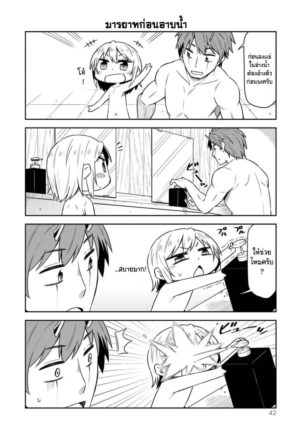 Tenchura! Tensei Shitara Slime Datta Ken page 6