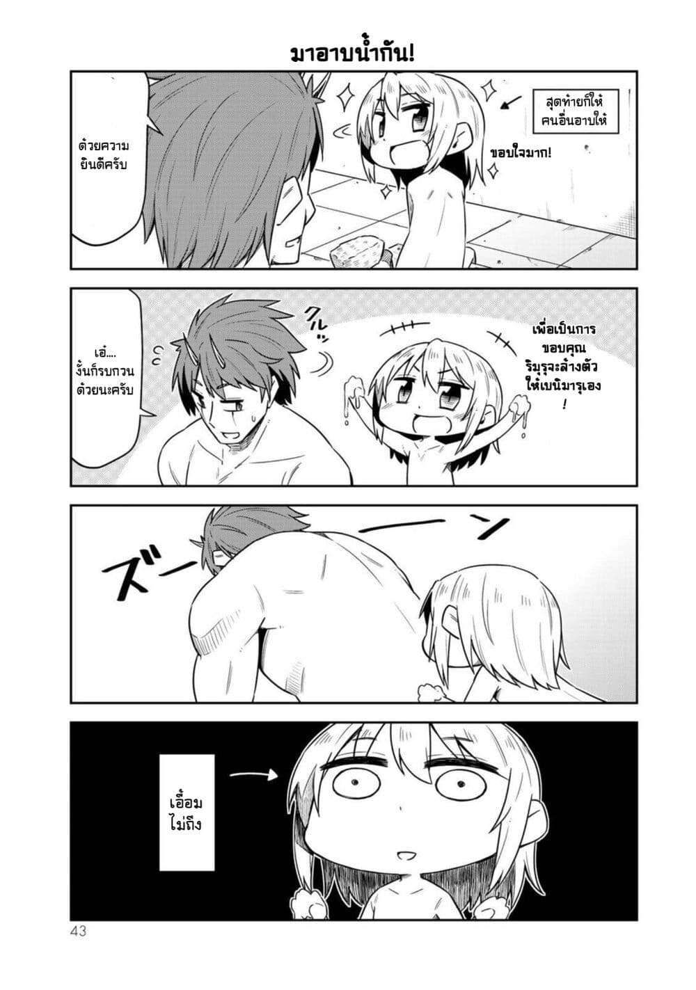 Tenchura! Tensei Shitara Slime Datta Ken page 7