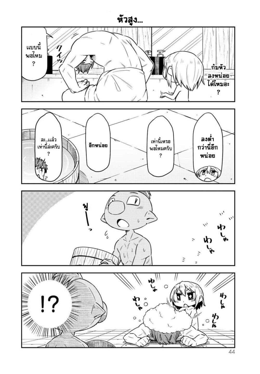 Tenchura! Tensei Shitara Slime Datta Ken page 8