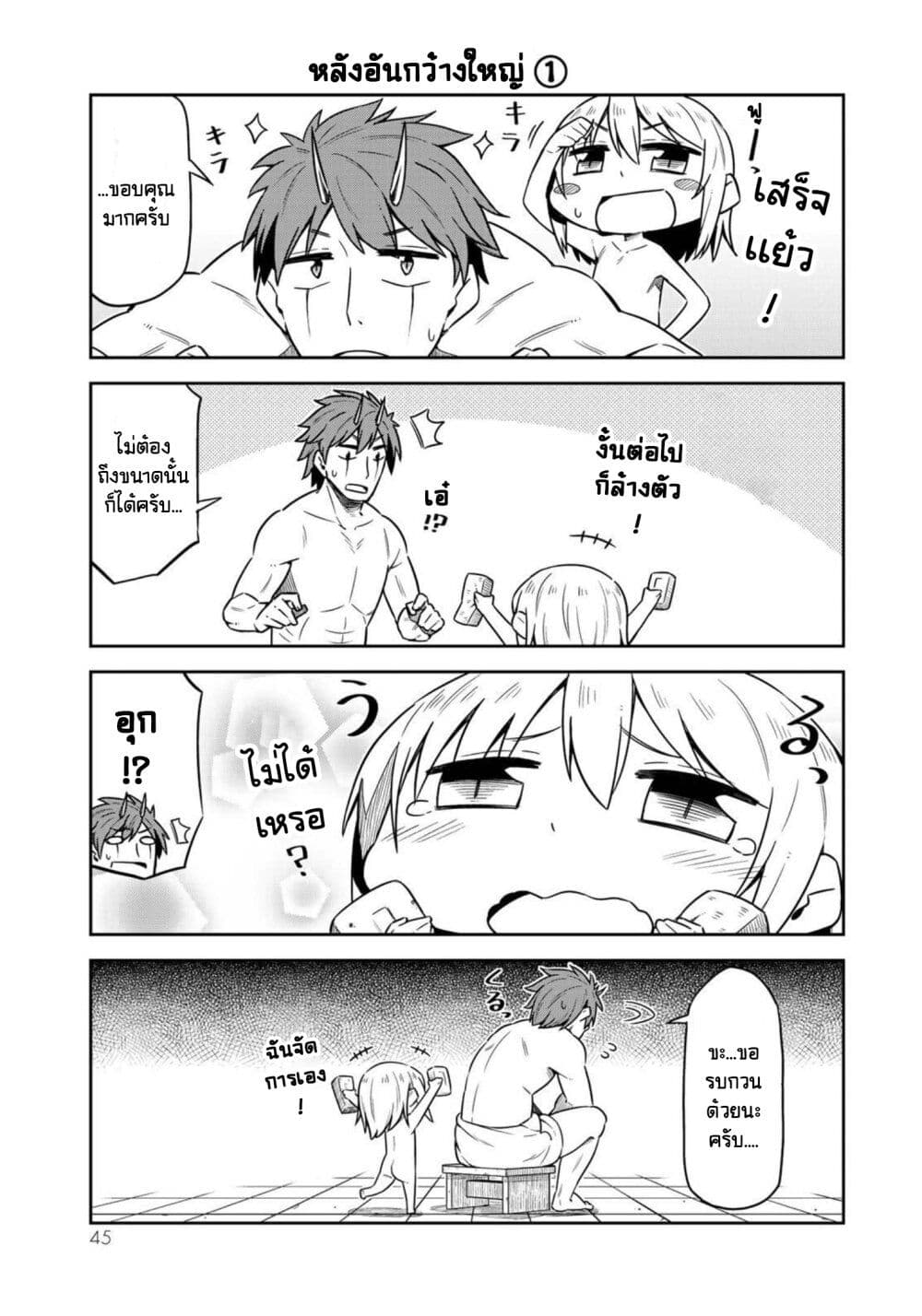Tenchura! Tensei Shitara Slime Datta Ken page 9