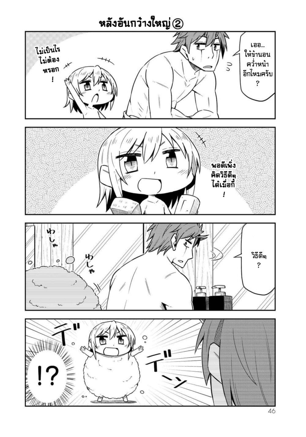 Tenchura! Tensei Shitara Slime Datta Ken page 10