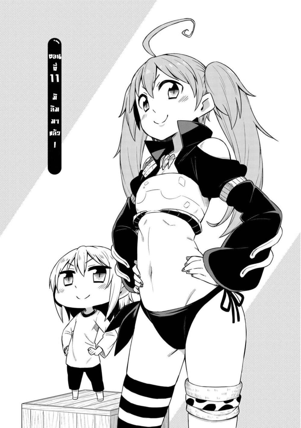 Tenchura! Tensei Shitara Slime Datta Ken page 3