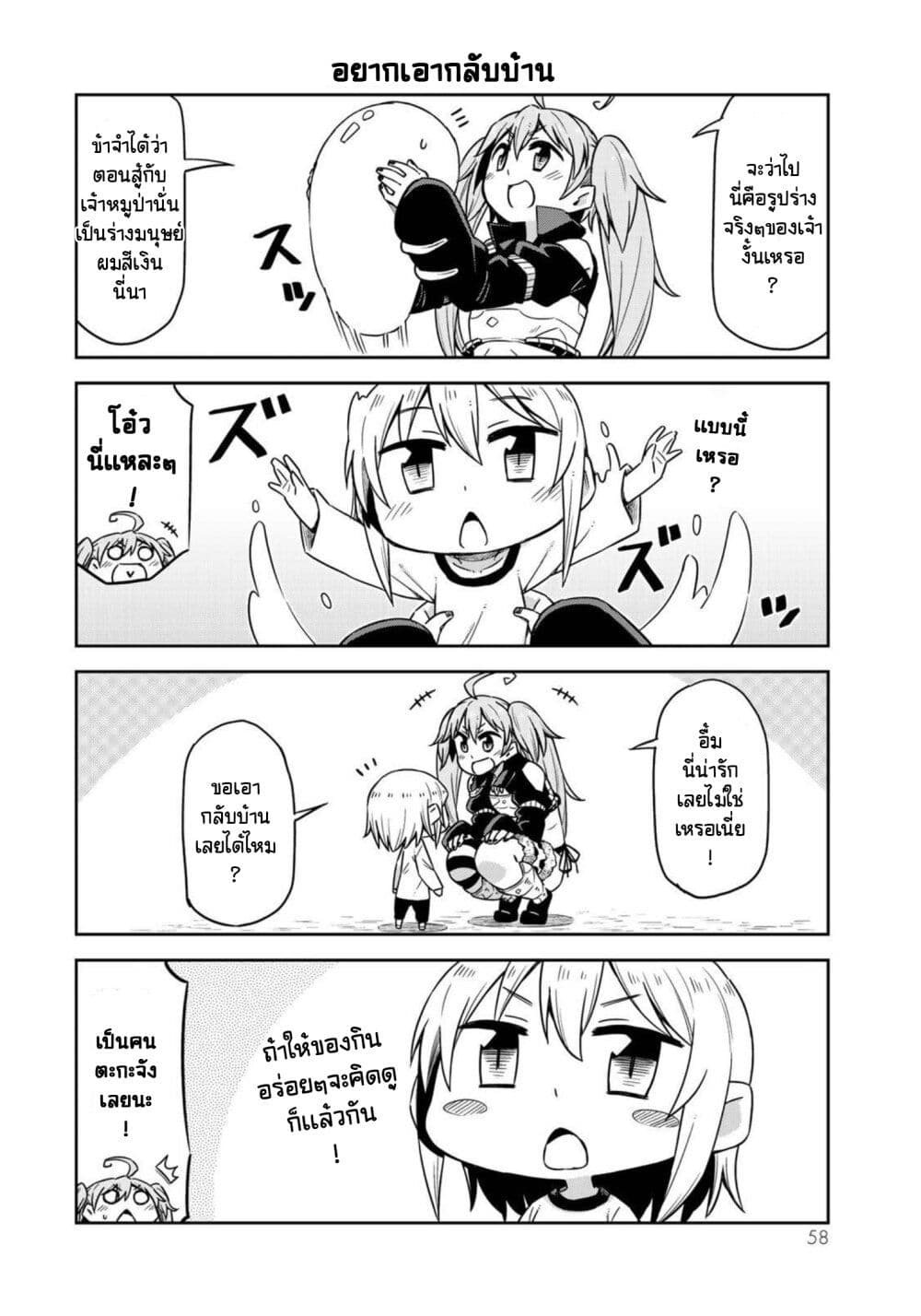 Tenchura! Tensei Shitara Slime Datta Ken page 6