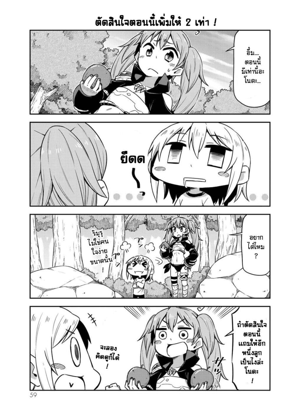 Tenchura! Tensei Shitara Slime Datta Ken page 7