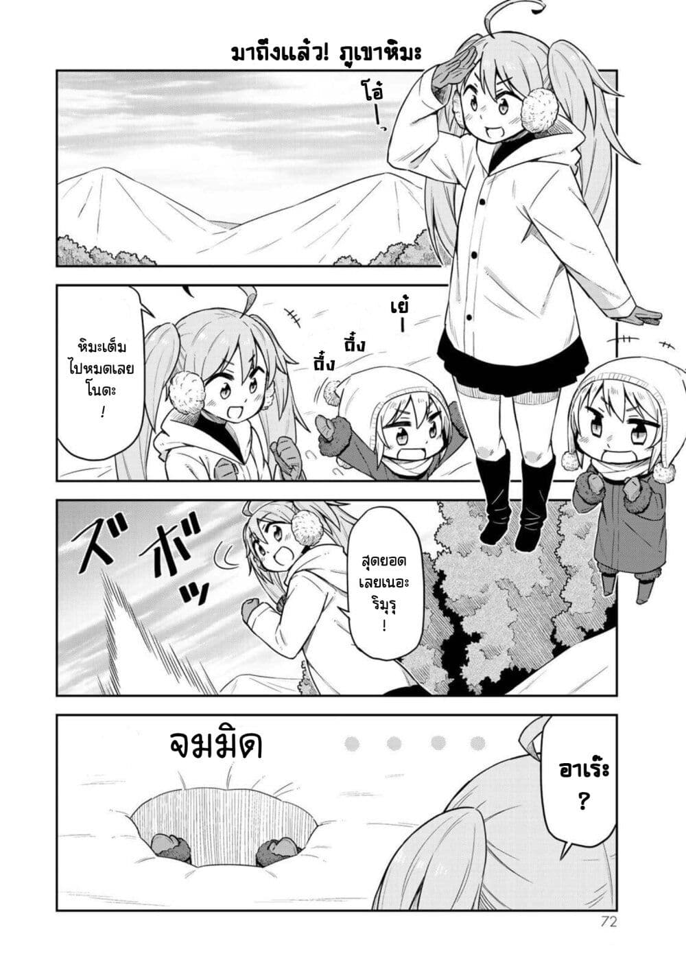 Tenchura! Tensei Shitara Slime Datta Ken page 4
