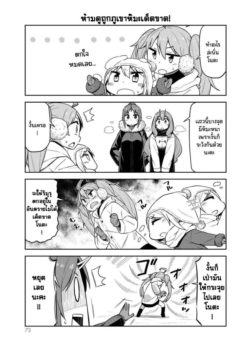Tenchura! Tensei Shitara Slime Datta Ken page 5