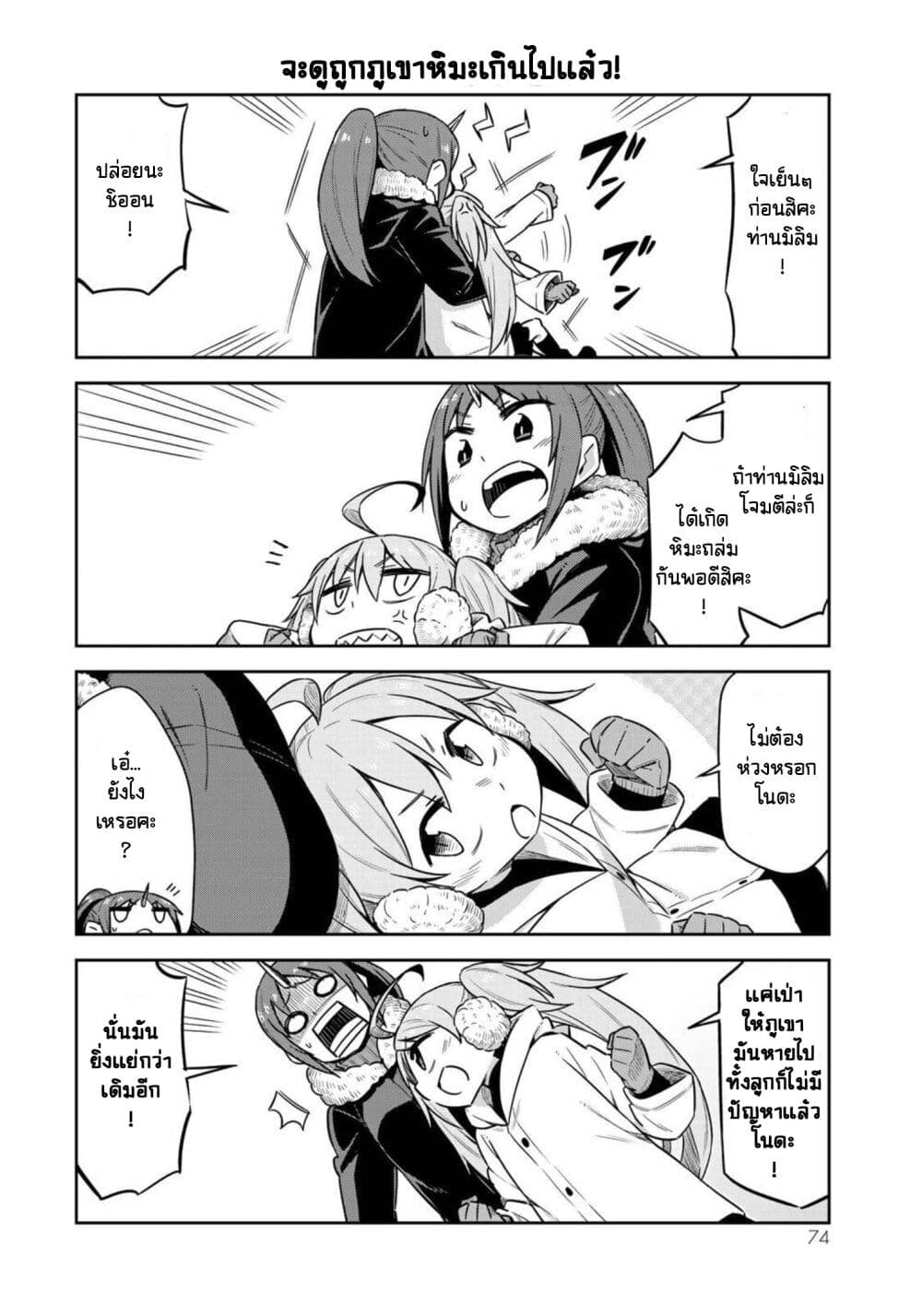 Tenchura! Tensei Shitara Slime Datta Ken page 6