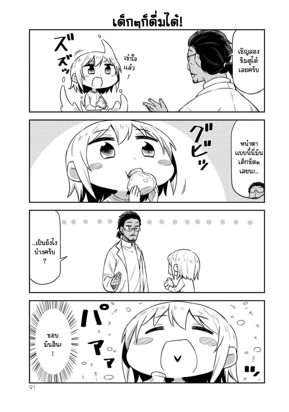 Tenchura! Tensei Shitara Slime Datta Ken page 5
