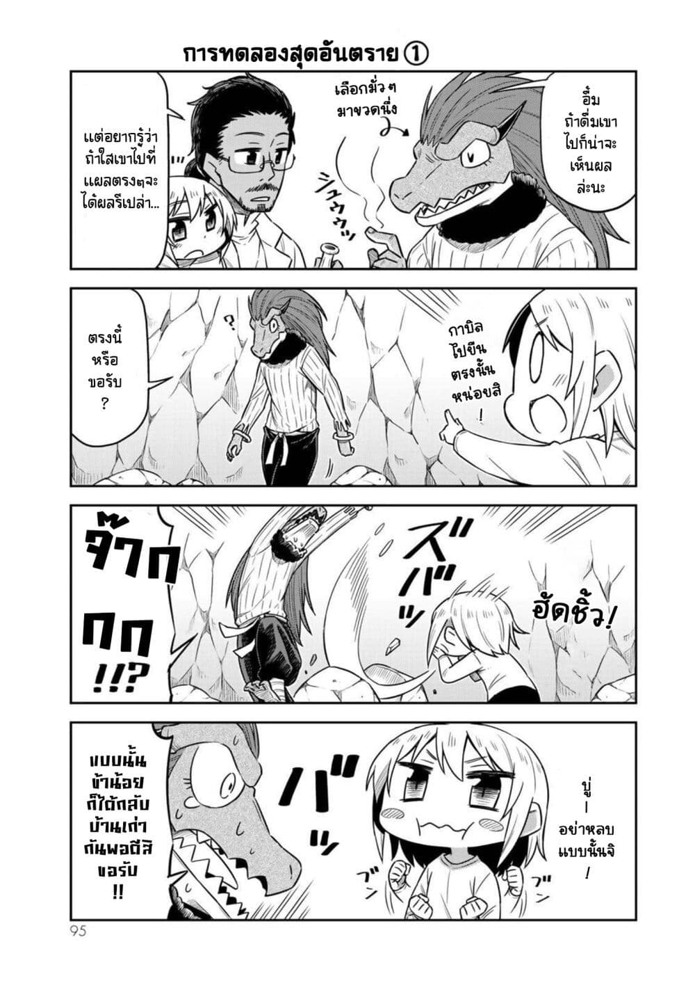 Tenchura! Tensei Shitara Slime Datta Ken page 9