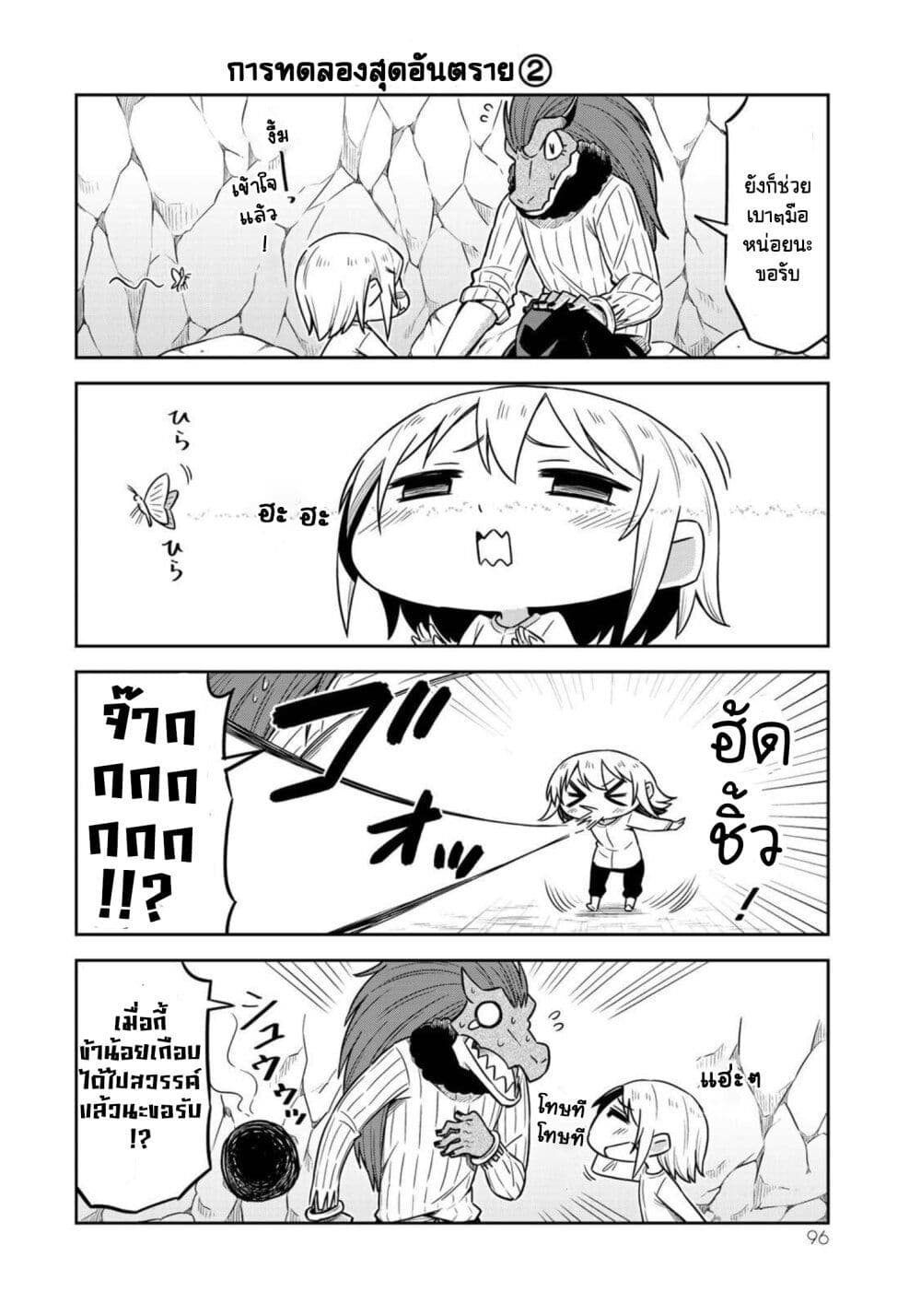 Tenchura! Tensei Shitara Slime Datta Ken page 10