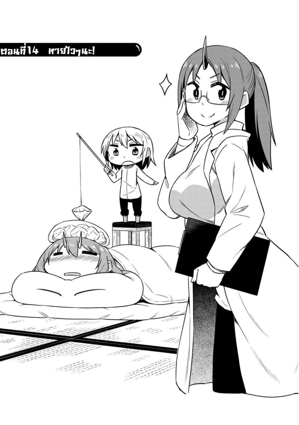 Tenchura! Tensei Shitara Slime Datta Ken page 3