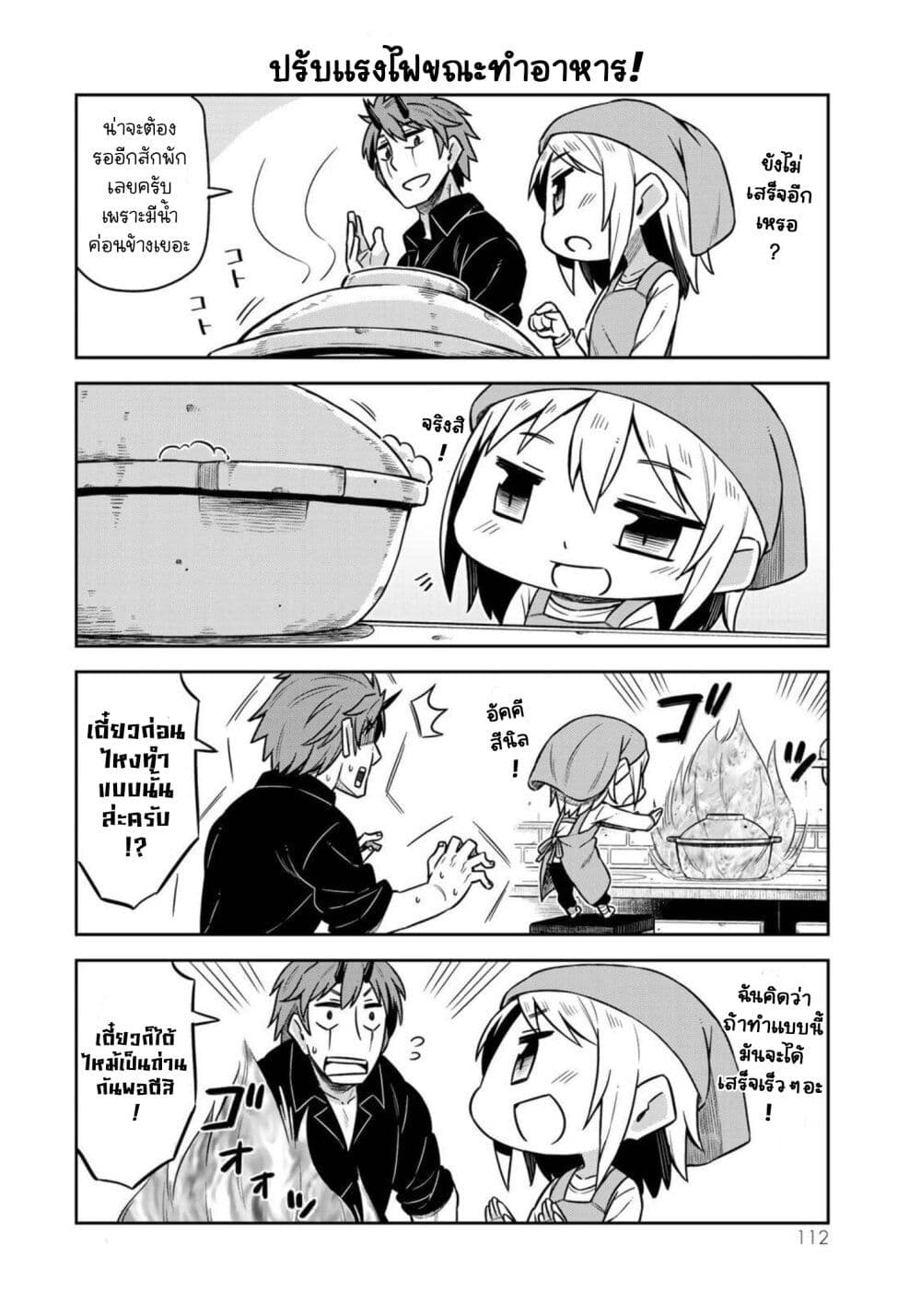 Tenchura! Tensei Shitara Slime Datta Ken page 10