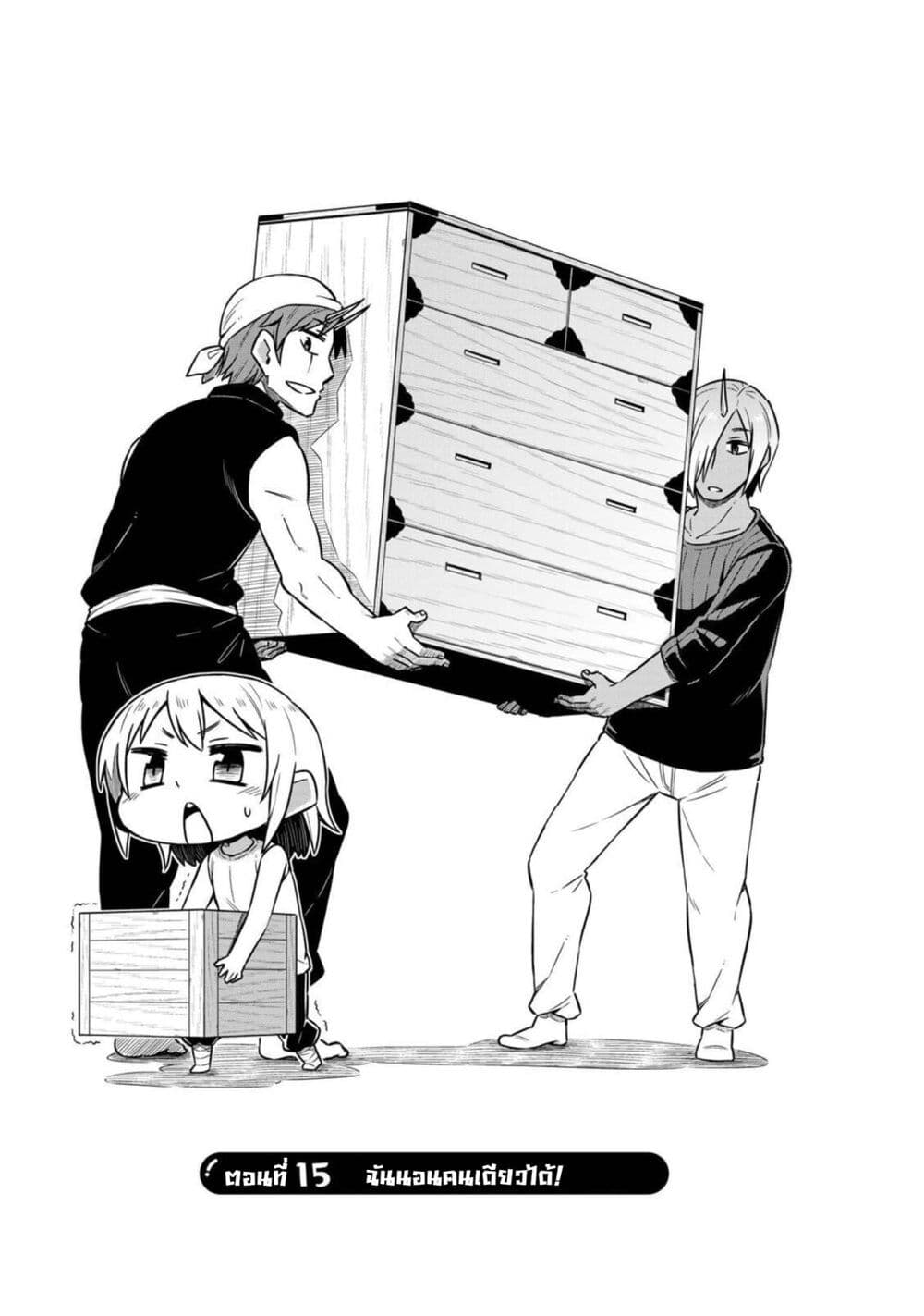 Tenchura! Tensei Shitara Slime Datta Ken page 5