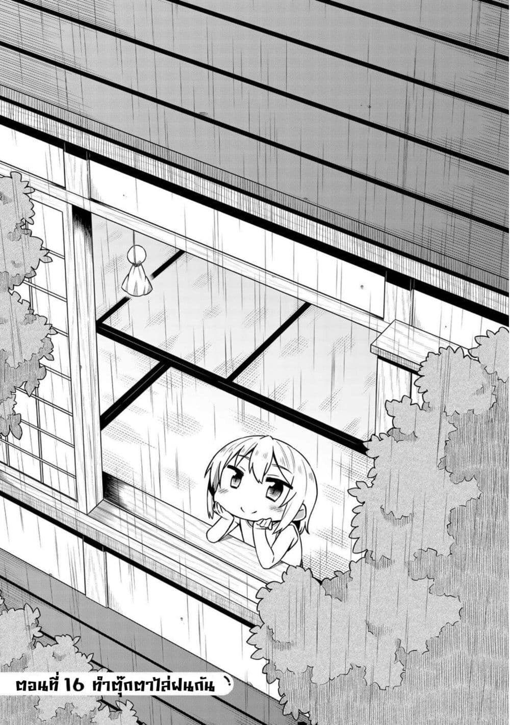 Tenchura! Tensei Shitara Slime Datta Ken page 3
