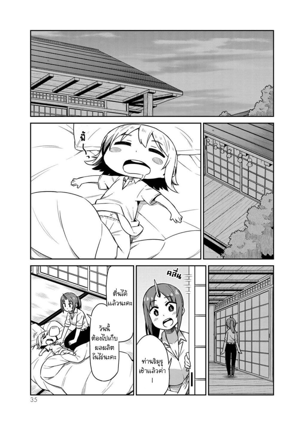 Tenchura! Tensei Shitara Slime Datta Ken page 1