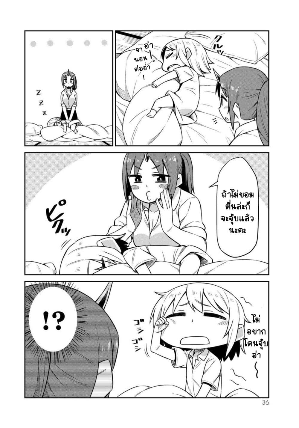 Tenchura! Tensei Shitara Slime Datta Ken page 2