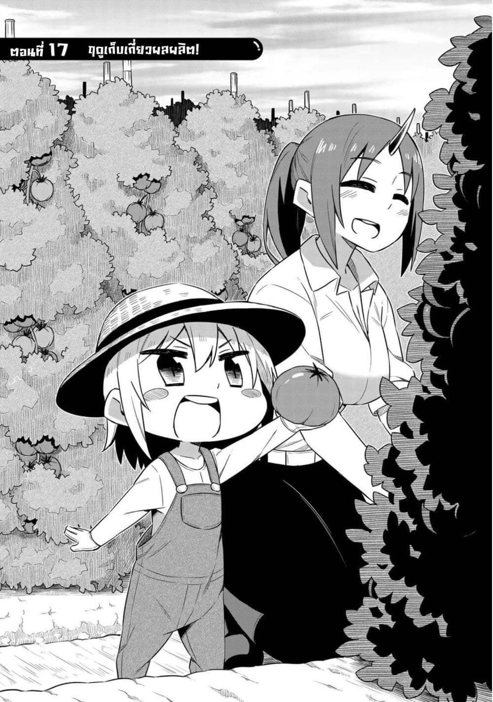 Tenchura! Tensei Shitara Slime Datta Ken page 3